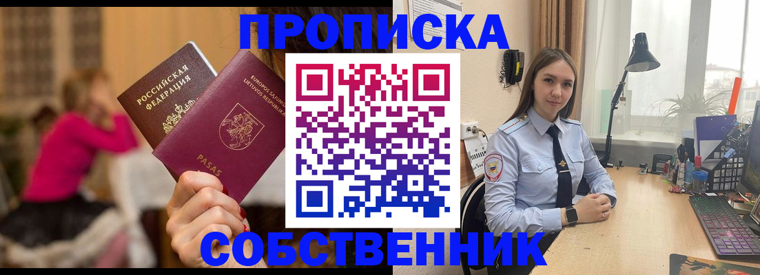 временная регистрация для школы в Белой Холунице