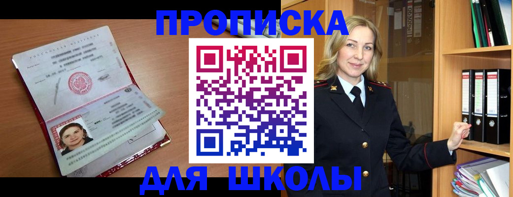 регистрация в Белой Холунице