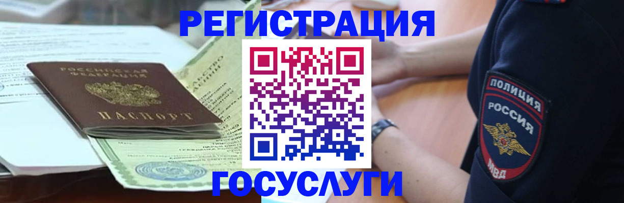 купить прописку в Белой Холунице