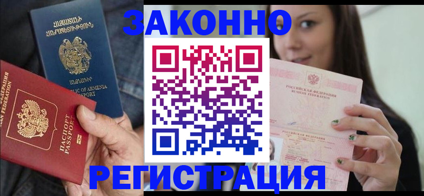 временная регистрация собственник в Белой Холунице