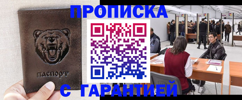 временная регистрация поиск в Белой Холунице