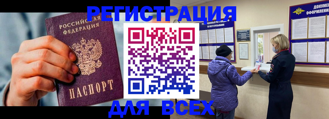 временная регистрация в Белой Холунице